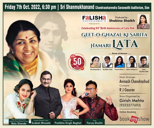 Geet-O-Ghazal-Ki-Sarita-Hamari-Lata
