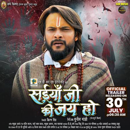 Kumar-Sudhir-Singh-1