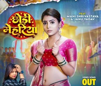Chhodi-Maharia