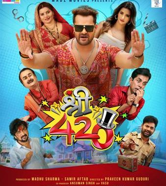 Film-SHRI-420-3