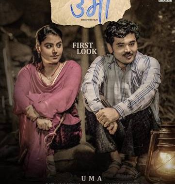 Film-UMA