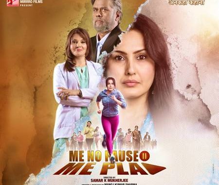 Me-No-Pause-Me-Play-Official-Poster
