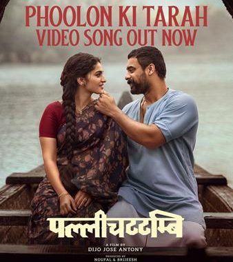 Song - Phoolon Ki Tarah 1