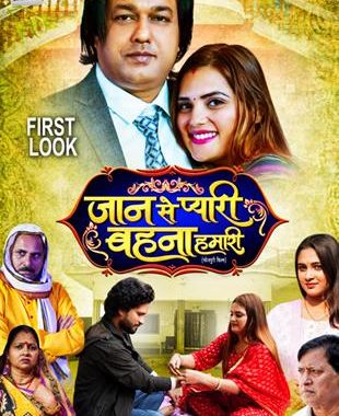 Film - Jaan Se Pyari Behna Hamari 1