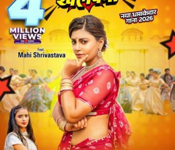Gawana VS Khelawana Song