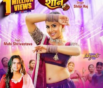 Senurwa Ke Shaan - Song