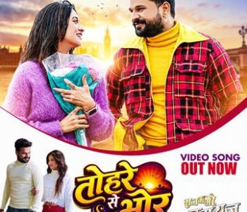 Song Tohre Se Bhor 1
