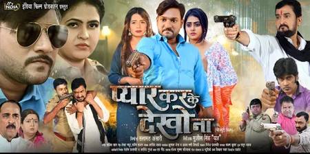 Trailer - Pyar Karke Dekho Na 3