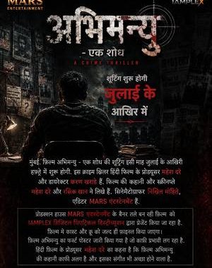 Film Abhimanyu - Ek Shodh
