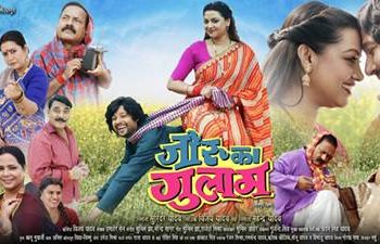 Prem Singh - Raksha Gupta Film Joroo Ka Ghulam 1