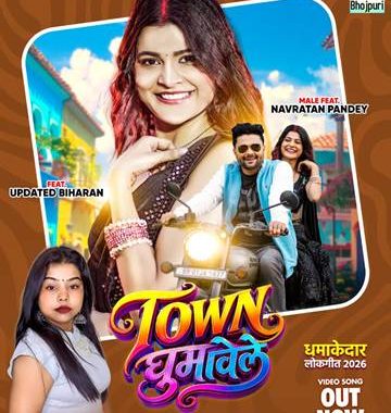 song Town Ghumavele