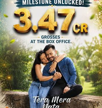 Family Film - Tera Mera Nata 1