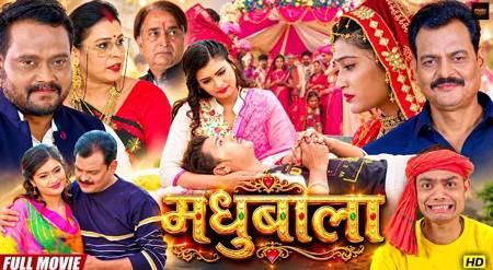 Bhojpuri Film Madhubala 1
