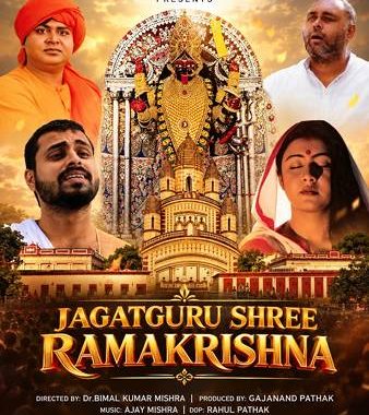 Film Jagatguru Shree Ramakrishna