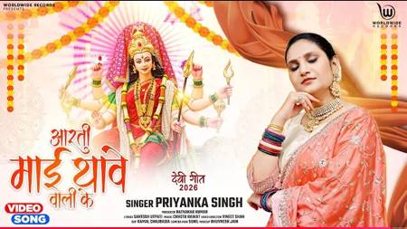 Song Aarti Mai Thawe Wali Ke 1