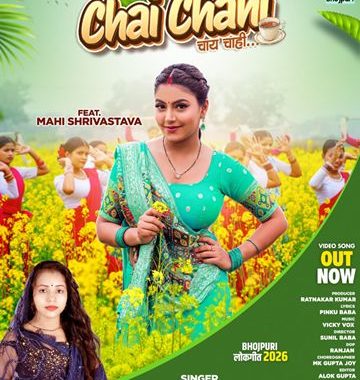 Folk Song Chai Chahi