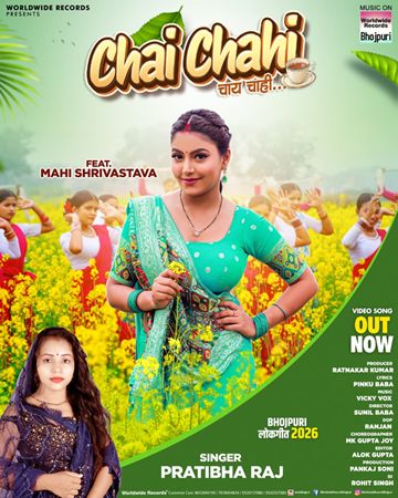 Folk Song Chai Chahi