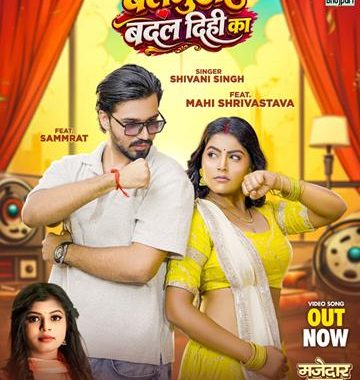 Folk Song Balamua Badal Dihi Ka