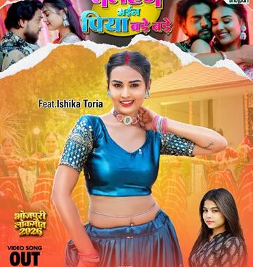 Folk Song Telhan Bhail Piya Bade Bade