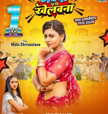 Song Gavana VS Khelavana