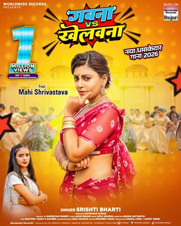 Song Gavana VS Khelavana