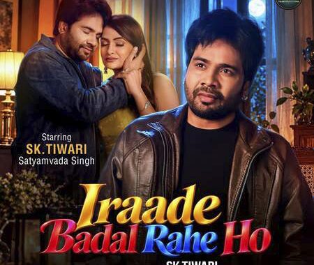 Film Irade Badal Rahe Ho 1